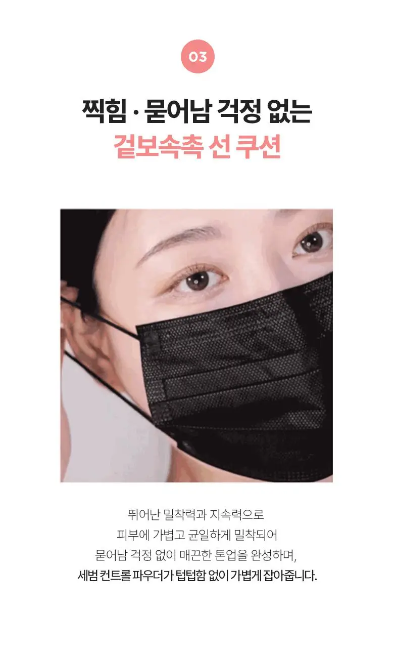 [클리어런스]식물나라 뽀얀쌀 생기 톤업 선 쿠션 01 뽀얀 화이트 단품 상세페이지 15